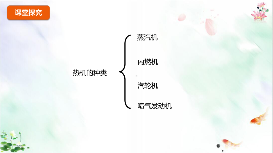 人教版《内能》系列课件.ppt_第3页