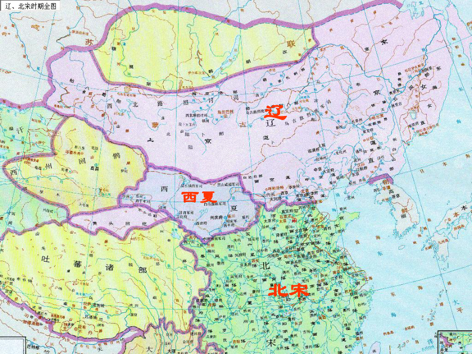 契丹兴衰与宋辽关系课件.ppt_第3页