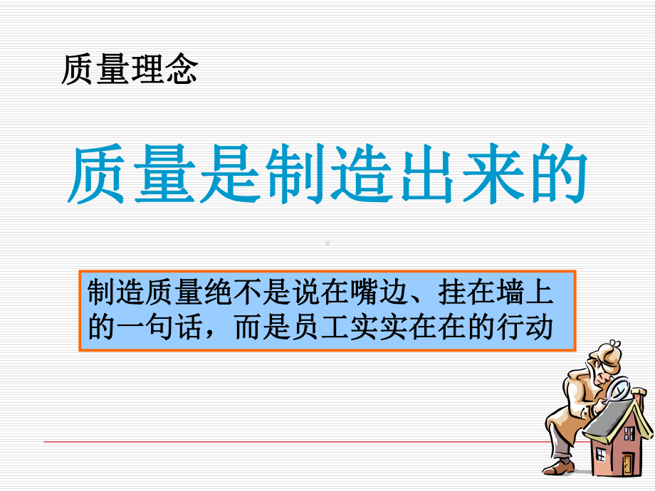 工段精益质量管理培训课程课件.ppt_第3页