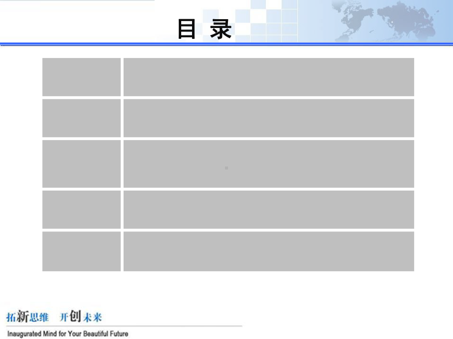 人力资源部XXXX年度规划报告资料课件.ppt_第3页