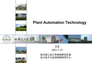 哈工大PLC技术培训讲义课件.ppt