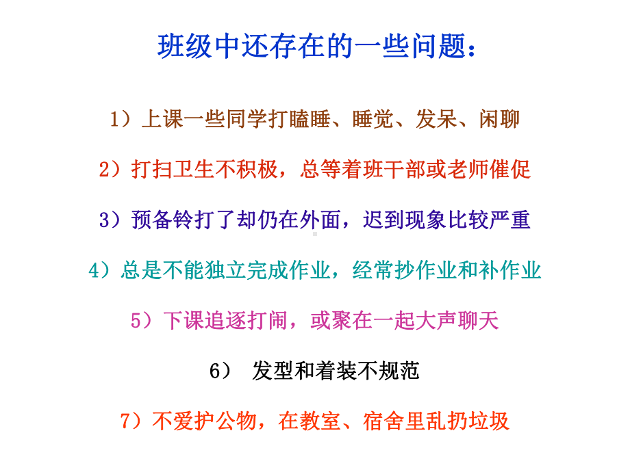 励志主题班会九年级(37)课件.ppt_第3页