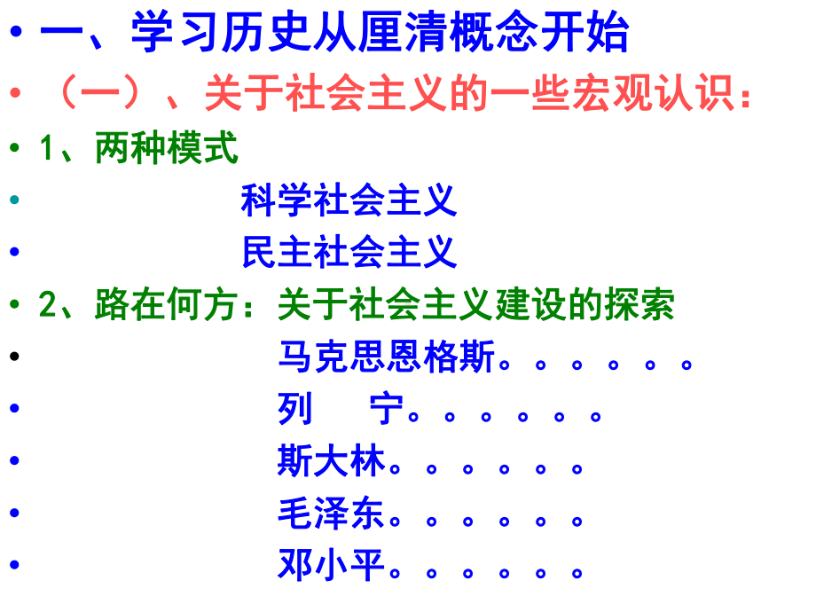 岳麓版必修2第19课经济体制改革课件.ppt_第3页