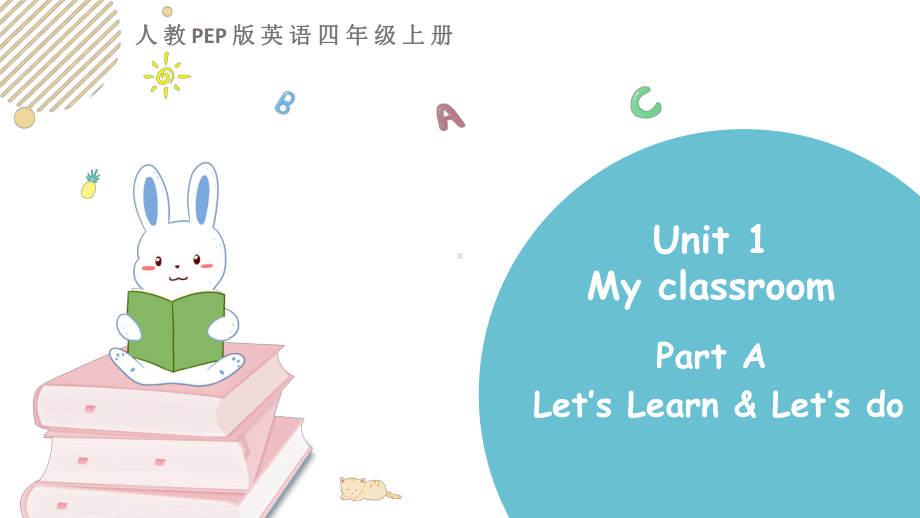 人教PEP版四年级英语上册Unit1-PartA第二课时课件.pptx（纯ppt,可能不含音视频素材）_第1页