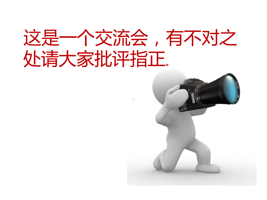 浅谈景观施工图的做法课件.ppt_第2页