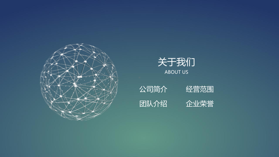 公司培训企业宣传模板课件5.pptx_第3页