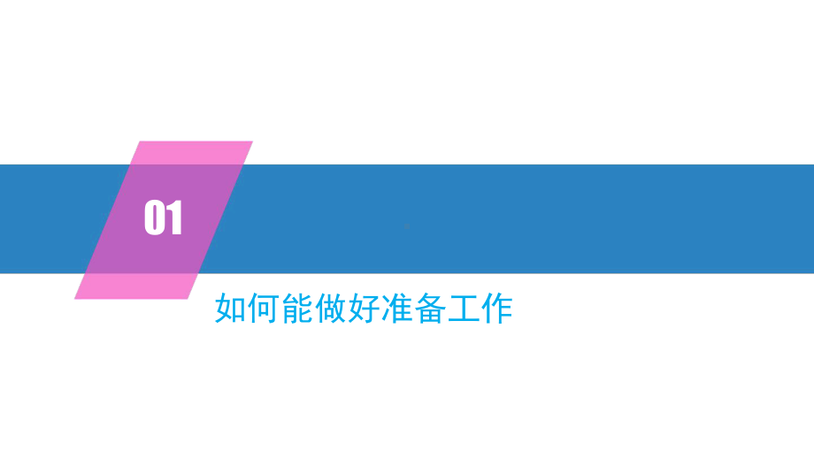 工资发放与合理避税课件.ppt_第3页