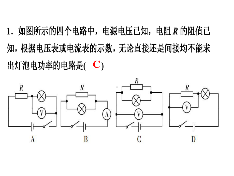 人教版物理《功率》完美课件1.ppt_第1页