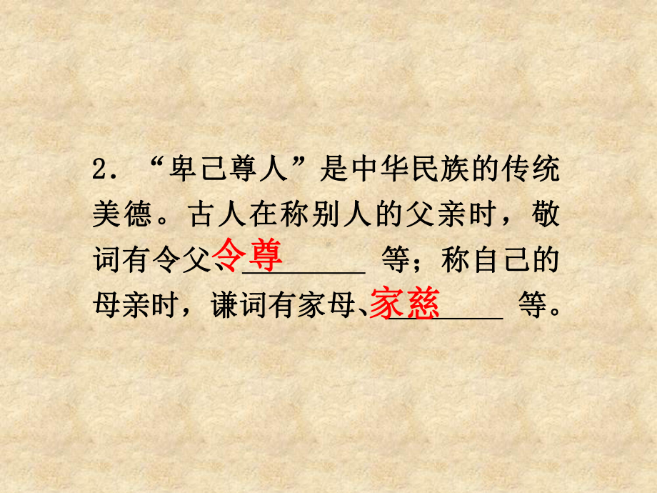 古代文化常识测试课件.ppt_第3页