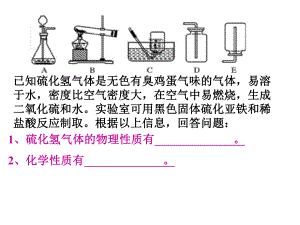 人教版化学原子的结构完美课件1.ppt