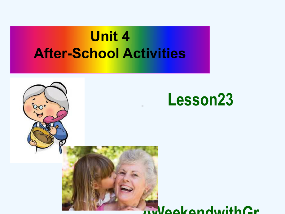 河北省保定市莲池区七年级英语下册Unit4AfterSchoolActivitiesLesson23AWeekendwithGrandma(课件.ppt（纯ppt,可能不含音视频素材）_第1页