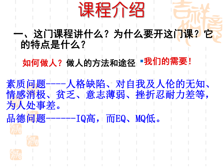 护理伦理学的前言课件.ppt_第2页