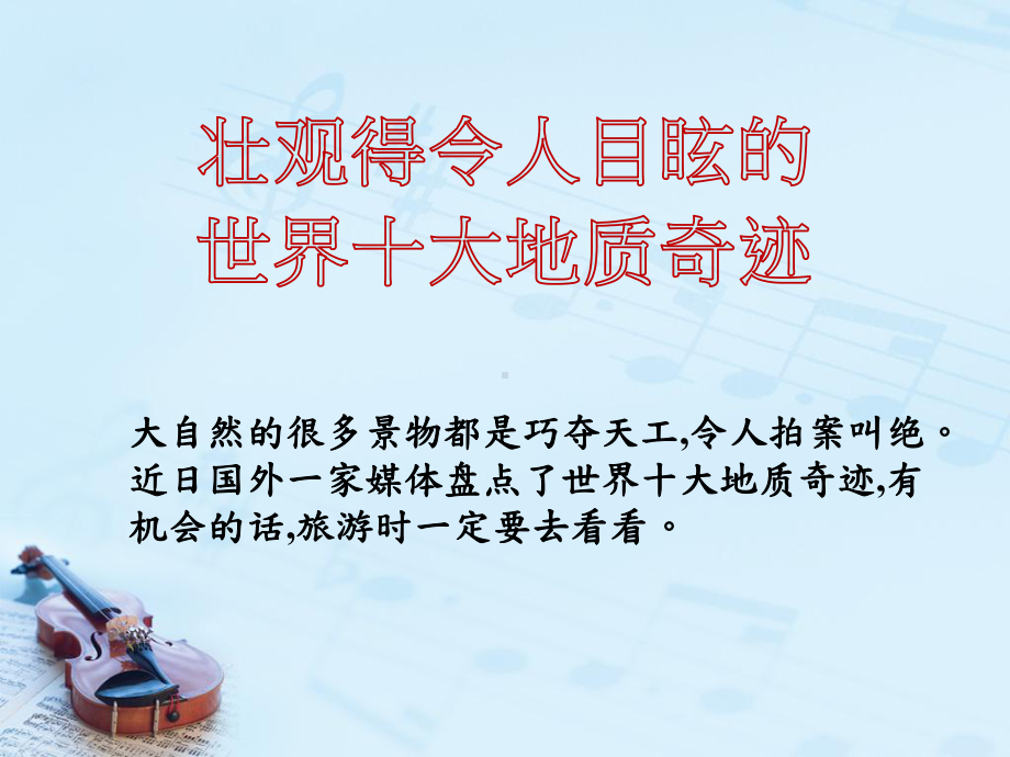 亚利桑那州的羚羊峡谷PeacefulMind课件.ppt_第1页