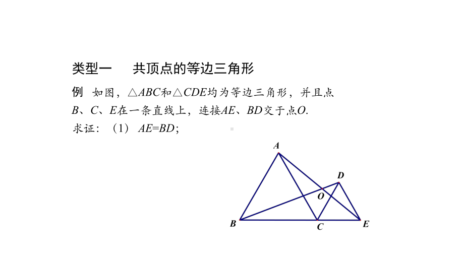 人教版数学八年级上册第十三章-轴对称-全章复习(第二课时)-课件-.pptx_第3页