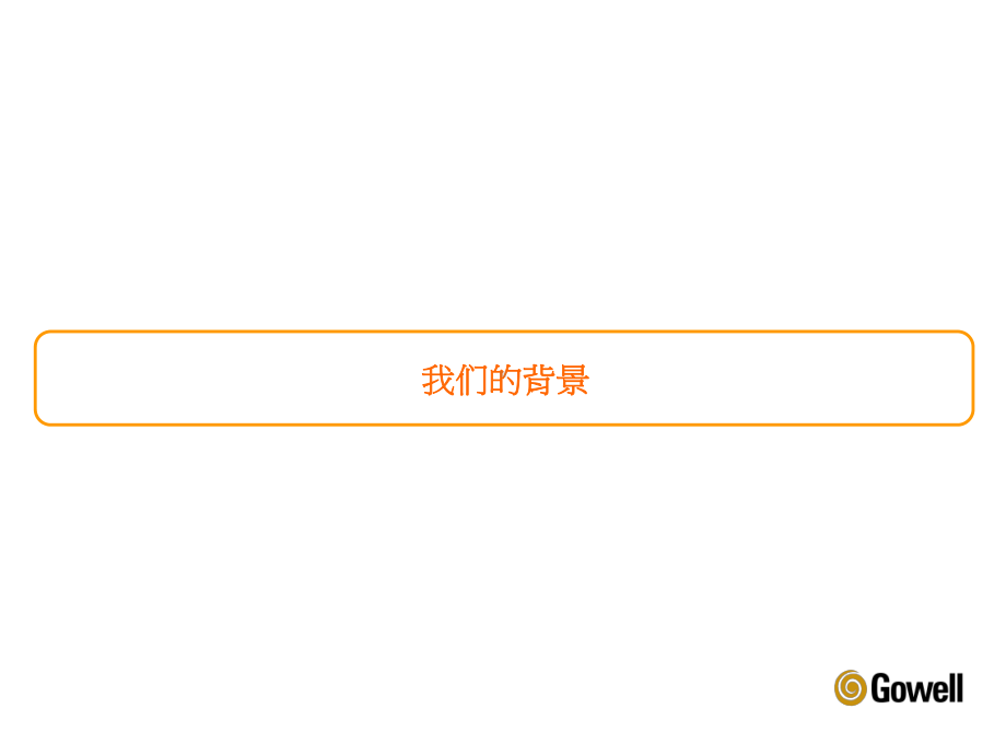 同山东大学合作支援本或全国范围的英语学习课件.ppt_第2页