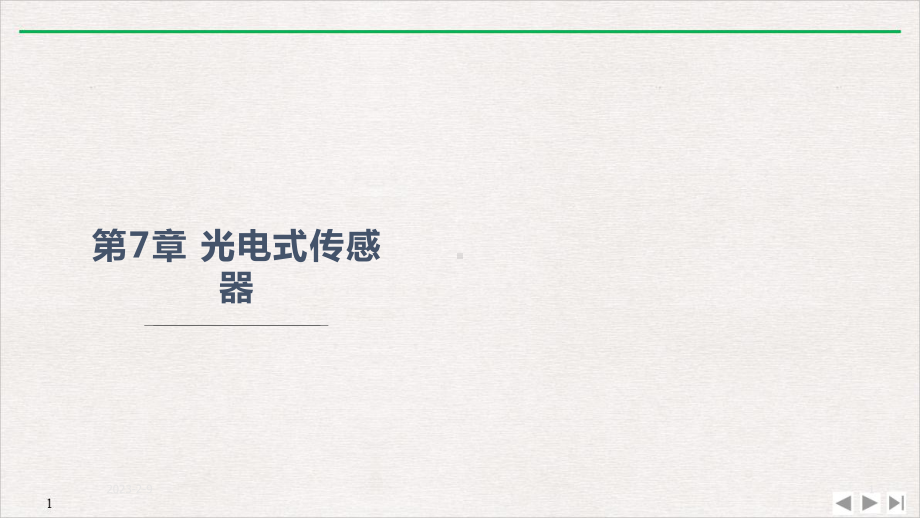 光电阴极灵敏和光电倍增管的总灵敏实用版课件.pptx_第1页