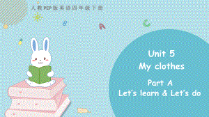 人教pep英语四年级下：Unit-5-My-clothes-Part-A-第二课时课件.pptx（纯ppt,可能不含音视频素材）