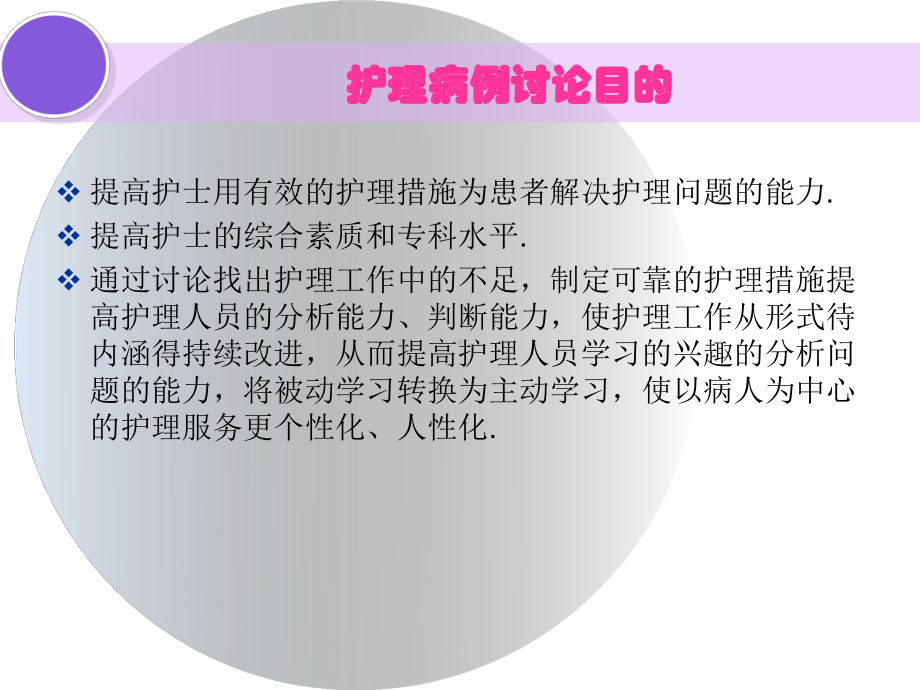 胆囊癌护理查房及病例讨论课件.ppt_第3页