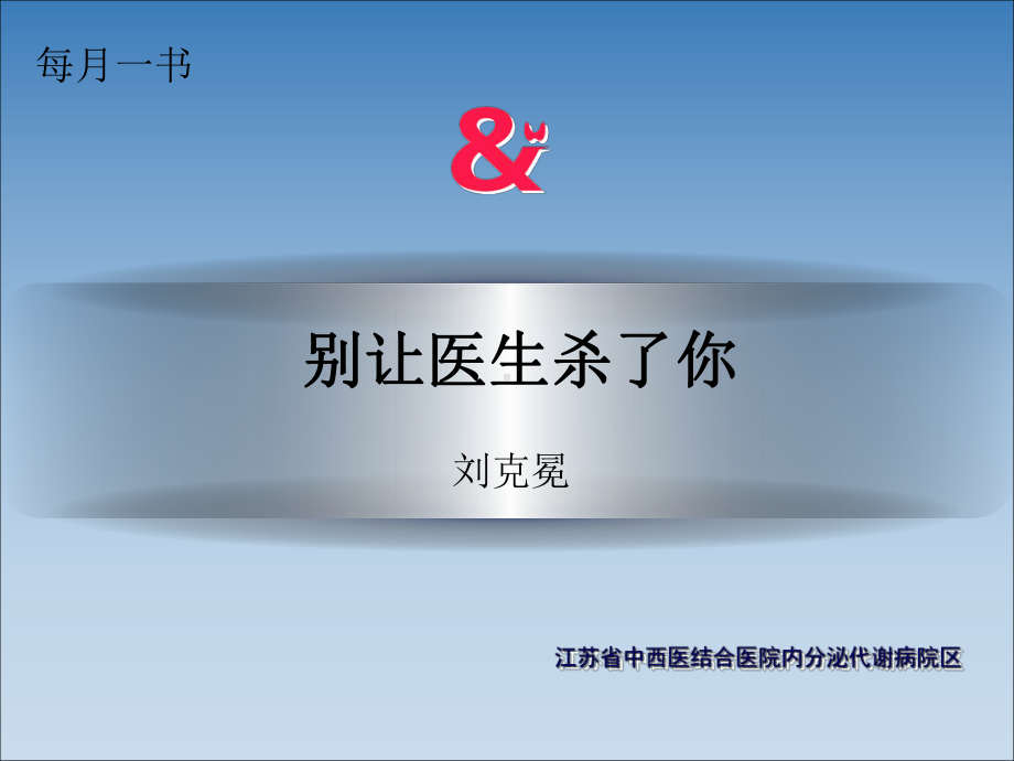 西药的副作用课件.ppt_第1页