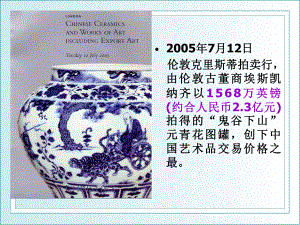 古代手工业的进步28(2份)人教课标版课件.ppt