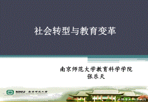 职业教育课程教学改革课件.ppt