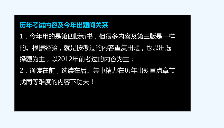 二级建造师机电冲刺班直播讲解教程课件.ppt_第3页