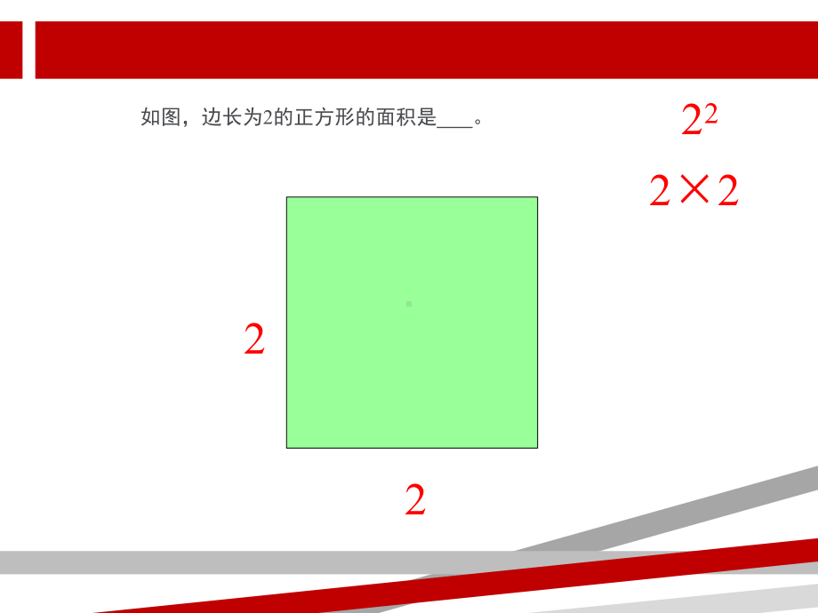 人教版有理数乘方课件.ppt_第2页