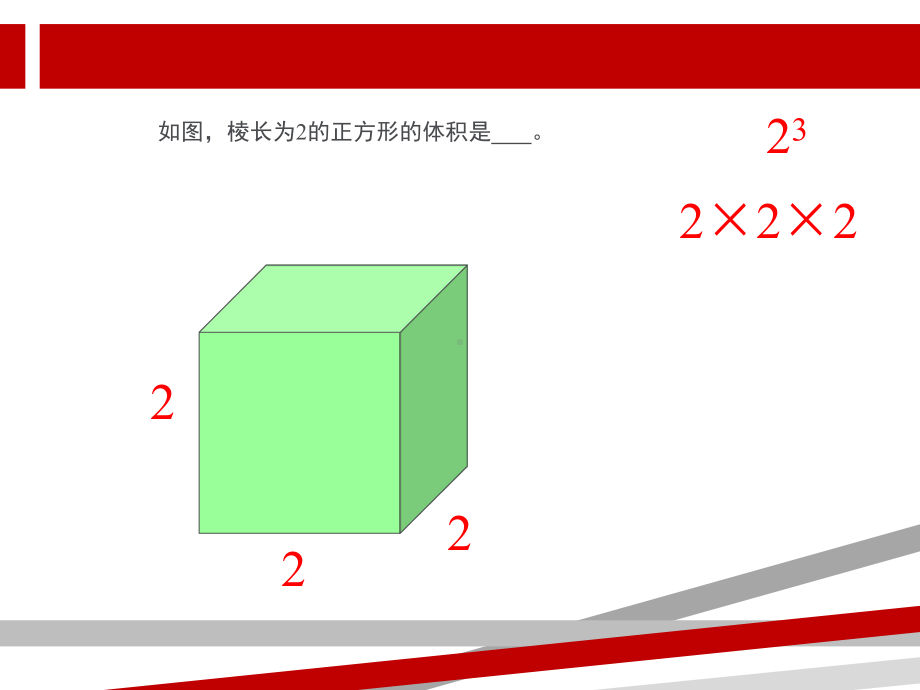 人教版有理数乘方课件.ppt_第3页