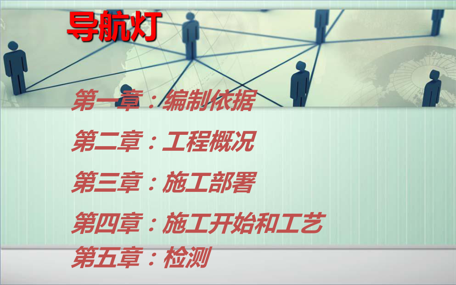 桥梁深水基础施工方案解析课件.ppt_第2页