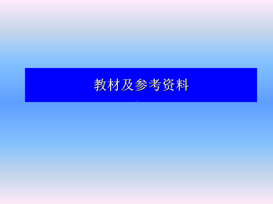 系统动力学1课件.ppt_第2页