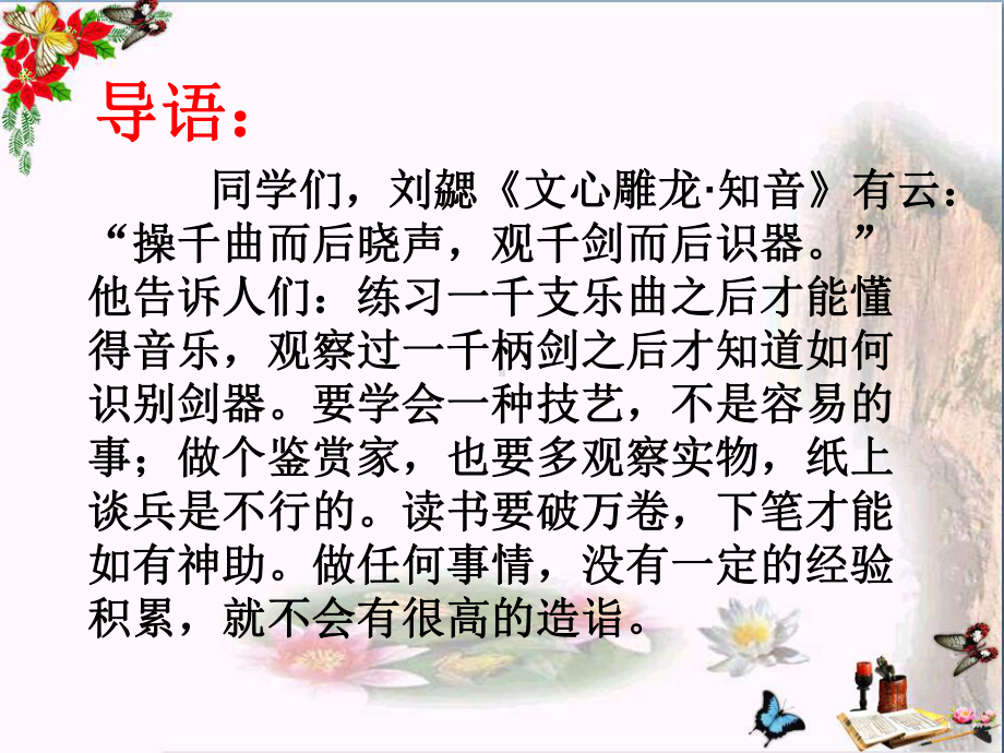 课外文言文阅读之断句课件.ppt_第2页