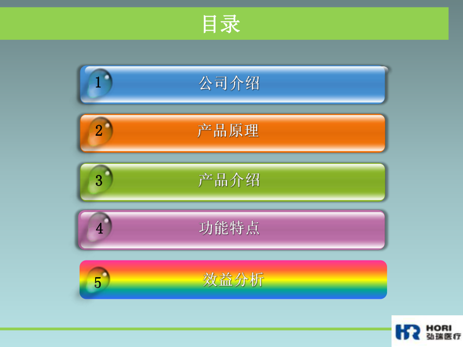 站立的四大标准测试健康管理师团队课件.ppt_第2页