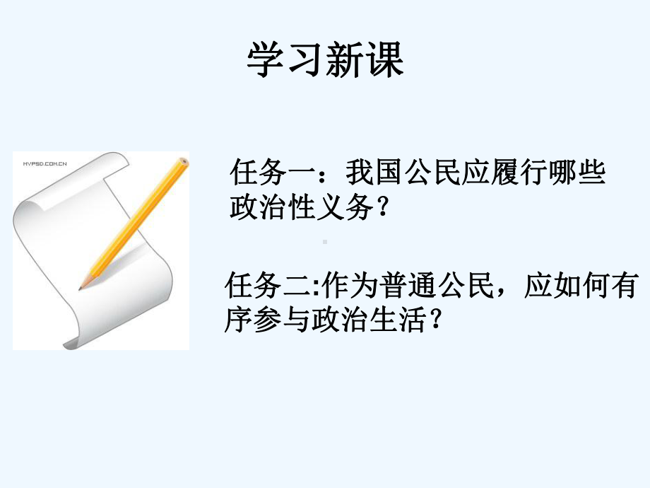 履行义务承担责任课件.ppt_第3页