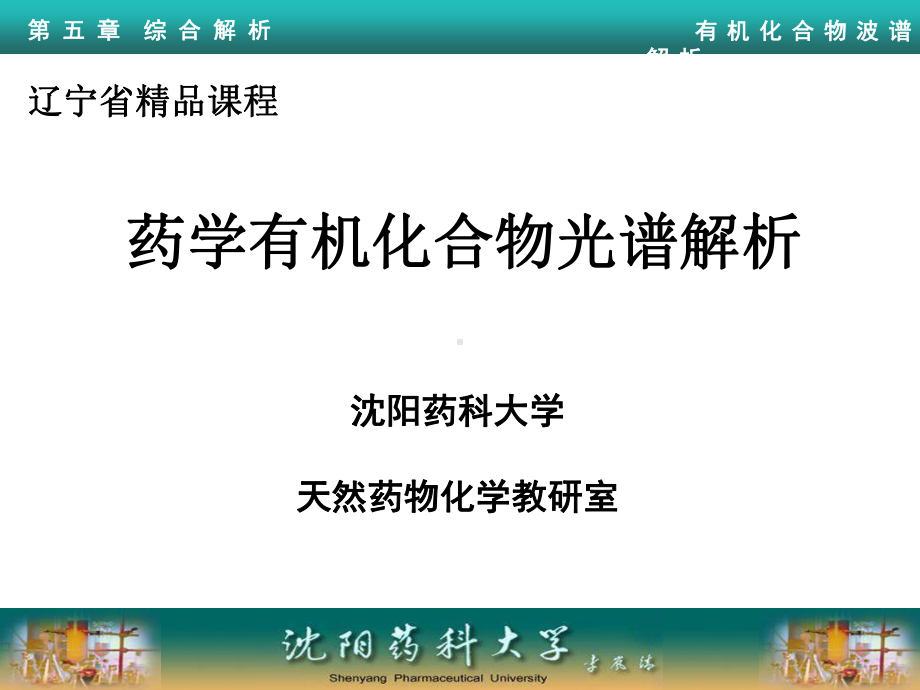 第五章综合解析课件.ppt_第1页