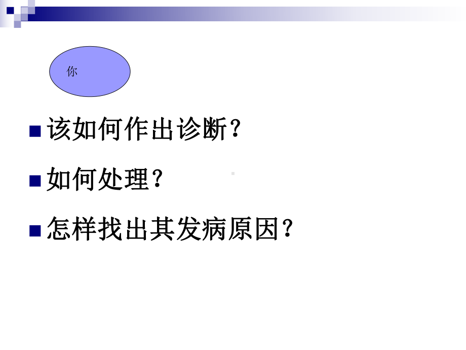 前置胎盘课件讲义.ppt_第2页