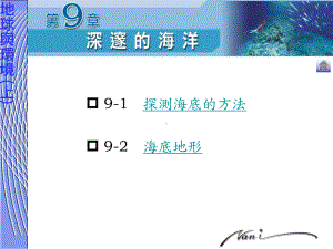 寻找生命起源以及钻穿莫氏不连续面探测地函等项目课件.ppt