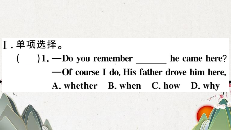 九年级英语全册-Unit-3-Could-you-please-tell-me-where课件.ppt（纯ppt,可能不含音视频素材）_第2页