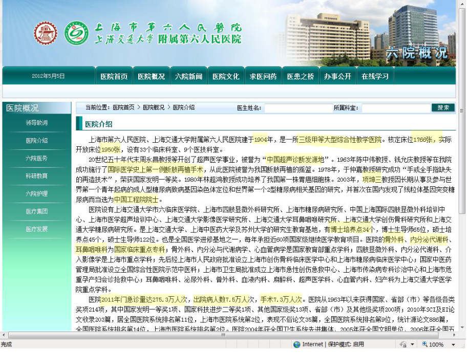 卫生技术在医用耗材管理中的应用课件.ppt_第2页