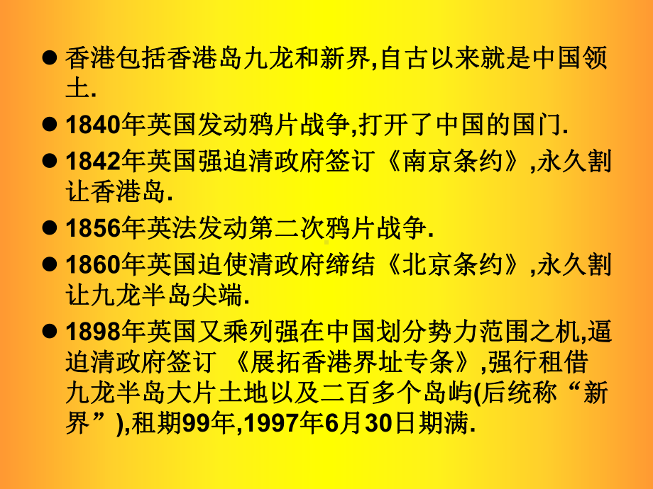 人教版小学语文第9册课件《最后一分钟》课件.ppt_第3页