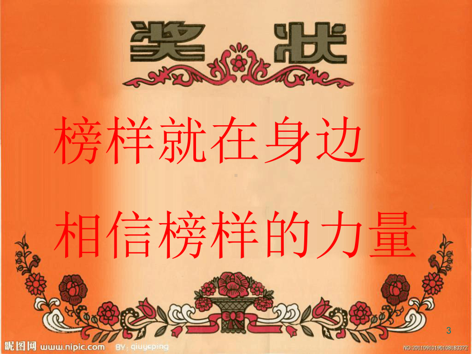 月考总结课件.ppt_第3页