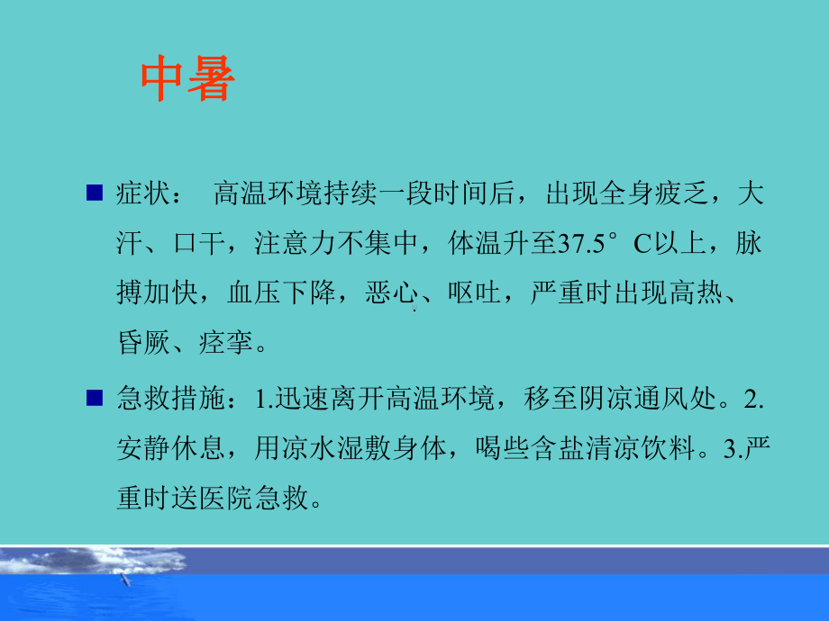 心理健康促进宜兴疾控网课件.ppt_第3页