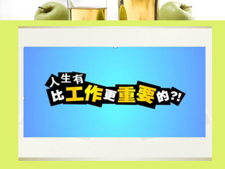 办公室安全柳娜课件.ppt_第2页