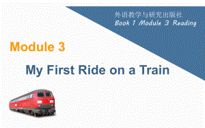 外研社英语必修一《Module3readingMyFirstRideonaTrain》课件.pptx（纯ppt,可能不含音视频素材）