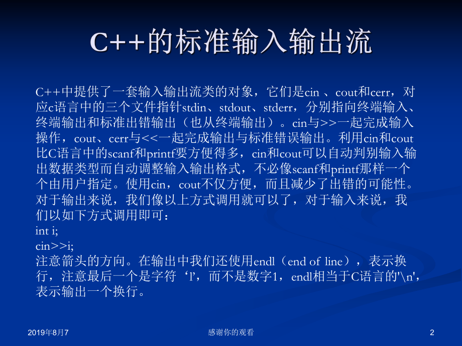 掌握C++主讲人：孙鑫课件.ppt_第2页