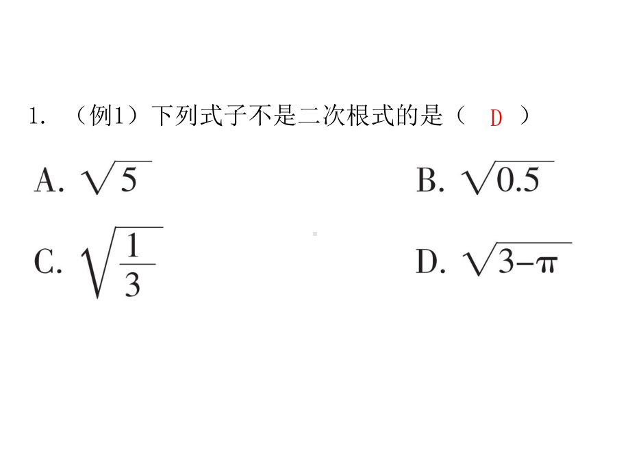 二次根式北师大版八年级数学上册优质2课件.ppt_第3页