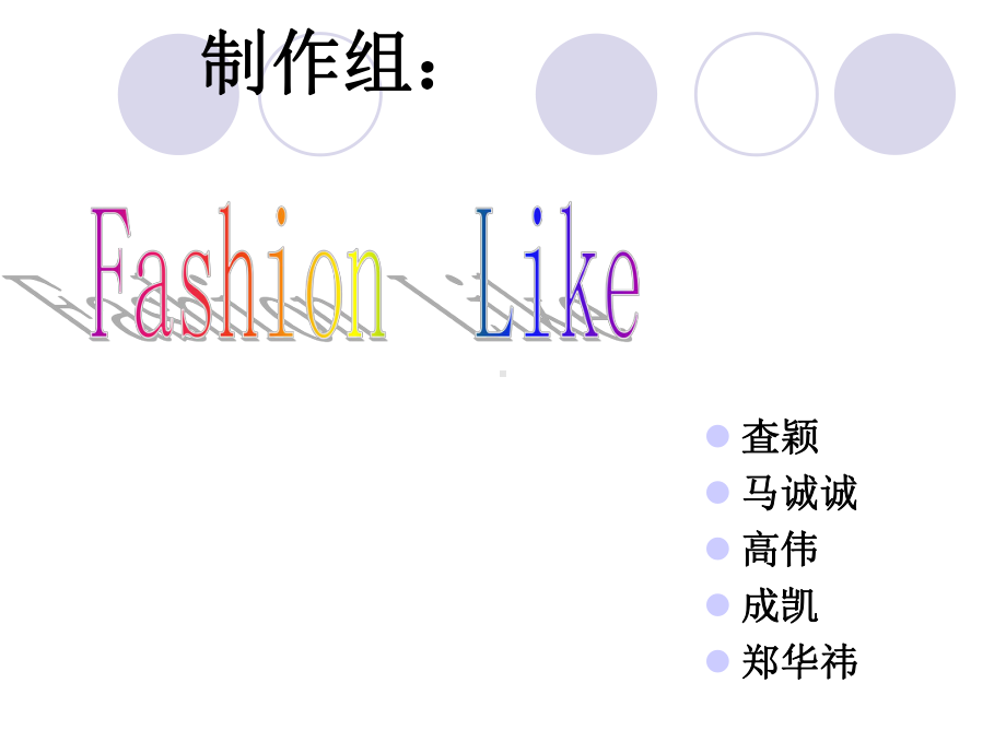 人力资源计划书-byFashionLike课件.ppt_第2页