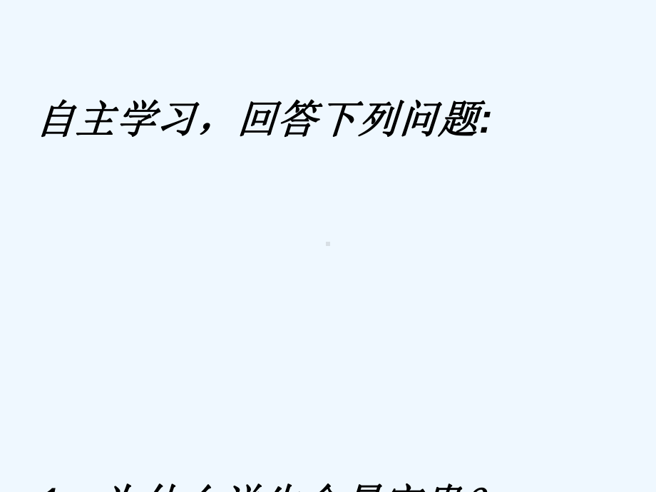 山东省济南市六年级道德与法治下册第五单元珍爱生命热爱生活第9课呵护宝贵的生命第2框生命最宝贵鲁课件.ppt_第1页