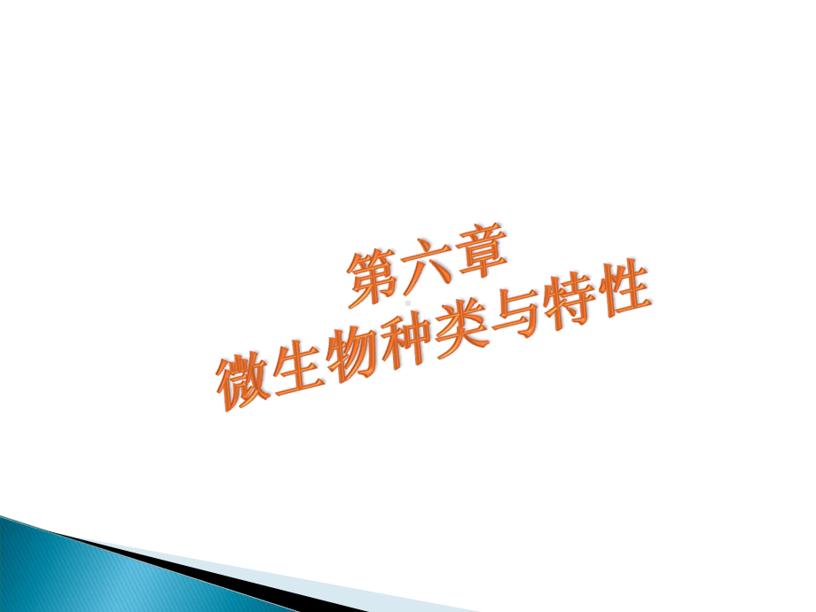 医院感染护理学(微生物标本的采集与运送)201409资料课件.ppt_第2页