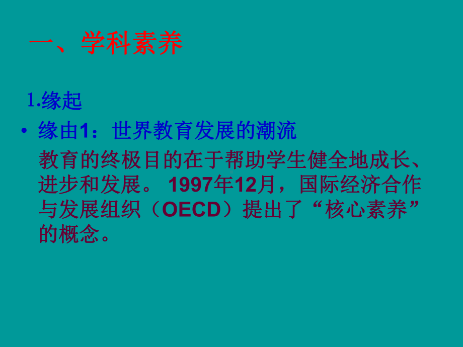 历史学科素养及实践课件.ppt_第3页