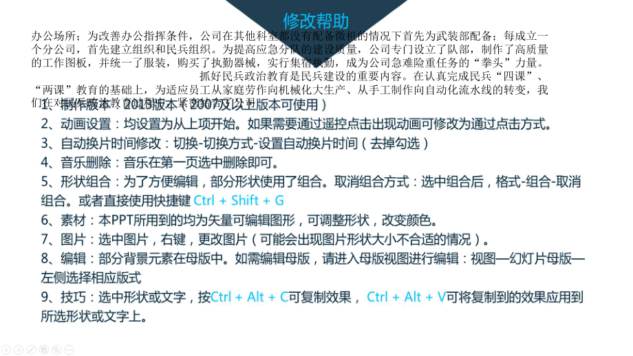 服装公司上半年工作总结暨下半年工作计划模板课件.ppt_第3页